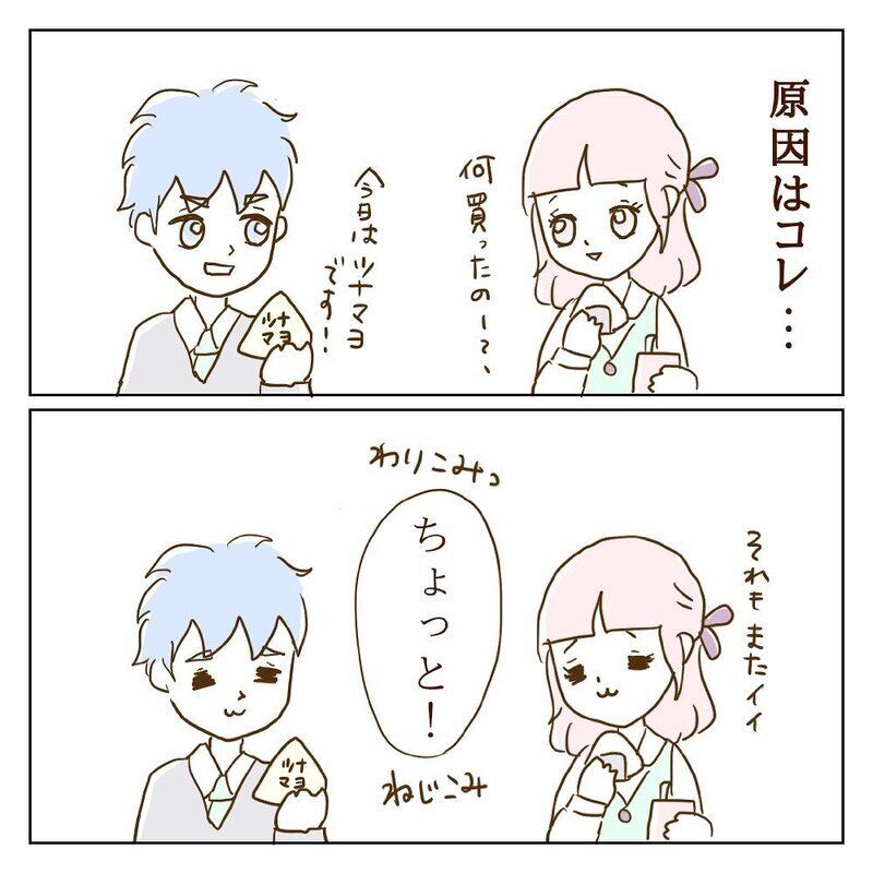 ビビビ！ ときた彼との距離が縮まらない…その理由は12歳年上のモラ女!?【サレカノ Vol.1】