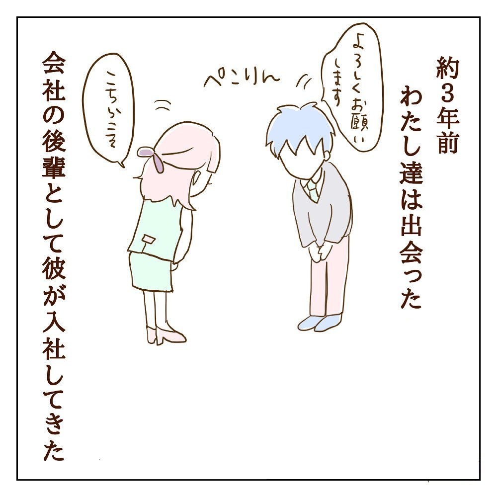 ビビビ！ ときた彼との距離が縮まらない…その理由は12歳年上のモラ女!?【サレカノ Vol.1】
