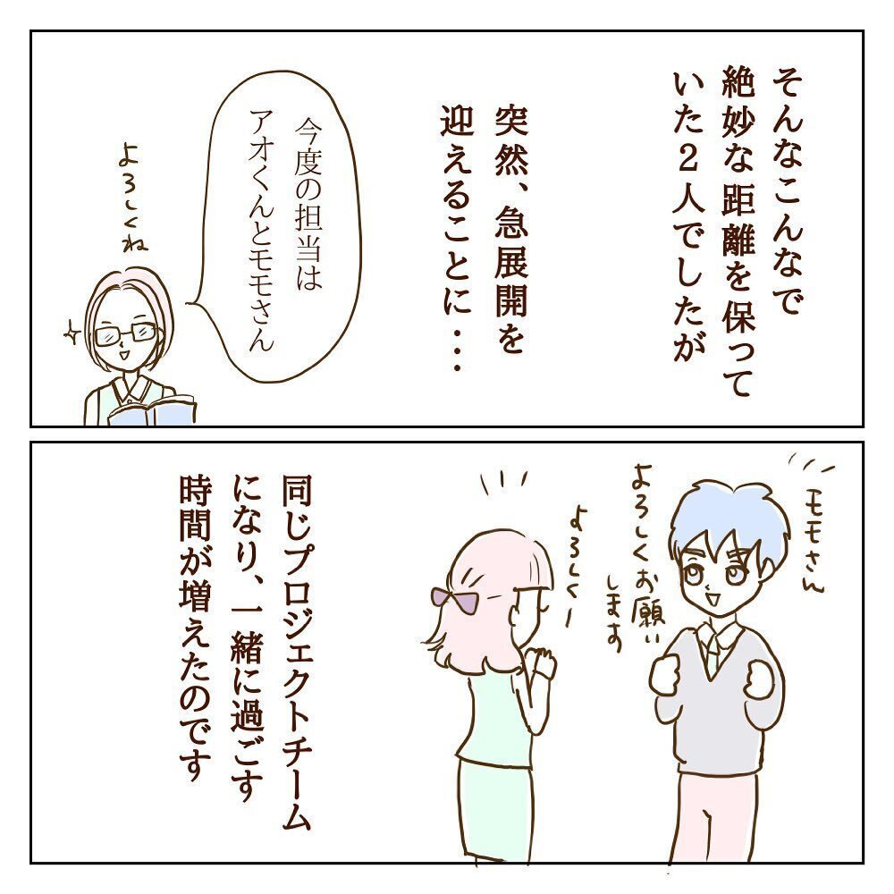 付き合って1年半で彼と婚約へ！ しかし相変わらずモラ子は彼にべったりで…【サレカノ Vol.2】