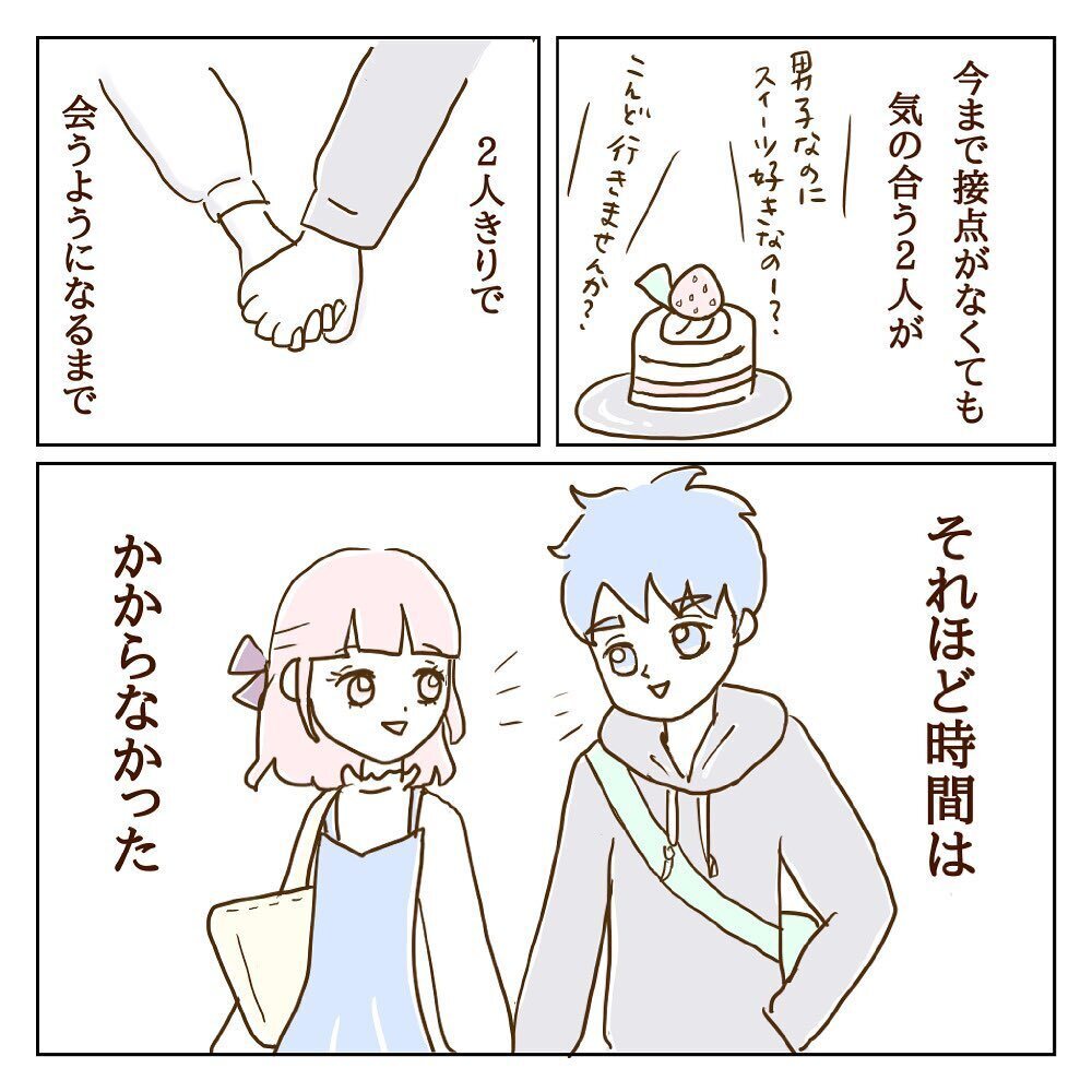 付き合って1年半で彼と婚約へ！ しかし相変わらずモラ子は彼にべったりで…【サレカノ Vol.2】
