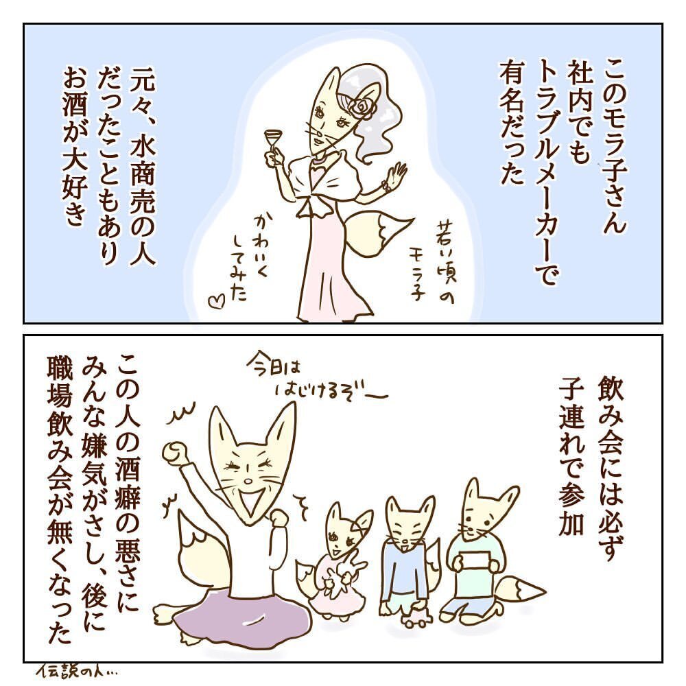 付き合って1年半で彼と婚約へ！ しかし相変わらずモラ子は彼にべったりで…【サレカノ Vol.2】