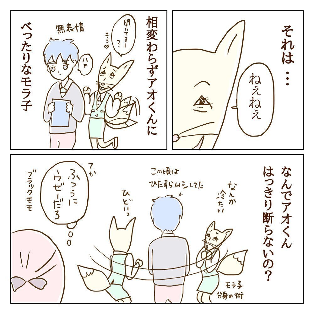 付き合って1年半で彼と婚約へ！ しかし相変わらずモラ子は彼にべったりで…【サレカノ Vol.2】