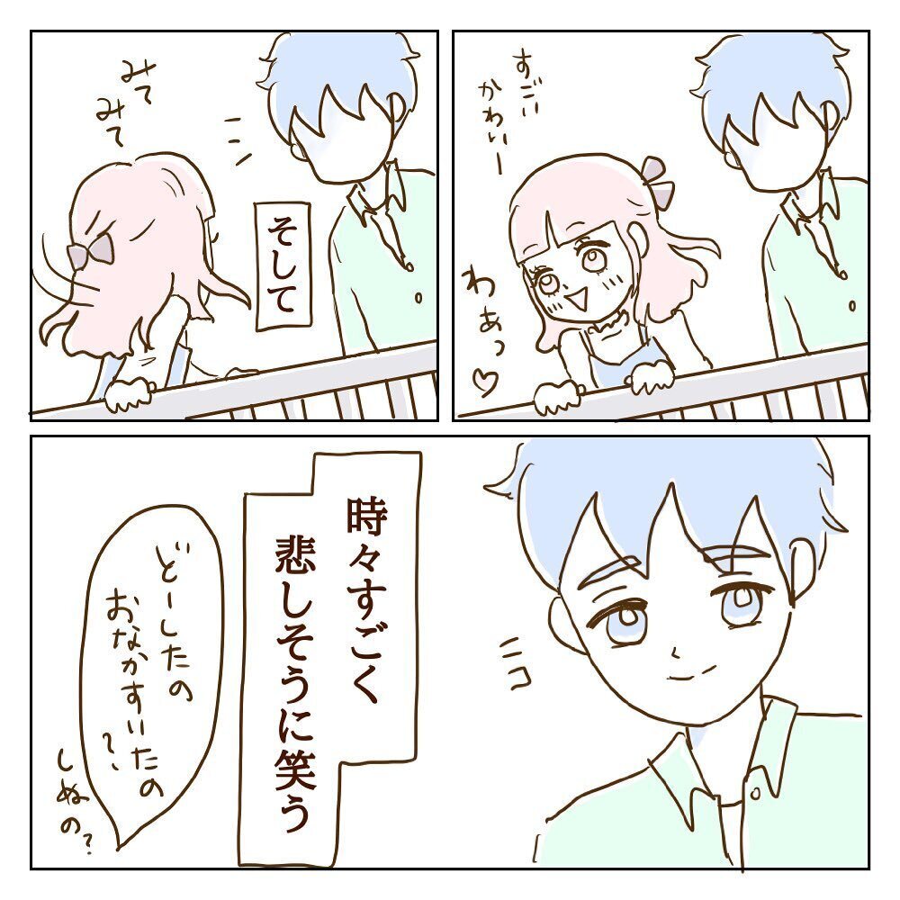 付き合って1年半で彼と婚約へ！ しかし相変わらずモラ子は彼にべったりで…【サレカノ Vol.2】