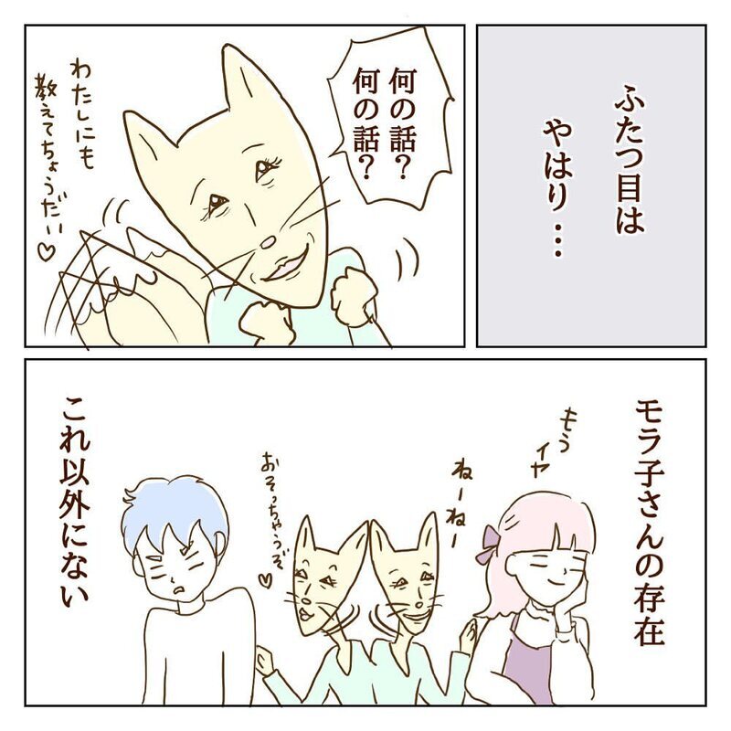 付き合って1年半で彼と婚約へ！ しかし相変わらずモラ子は彼にべったりで…【サレカノ Vol.2】