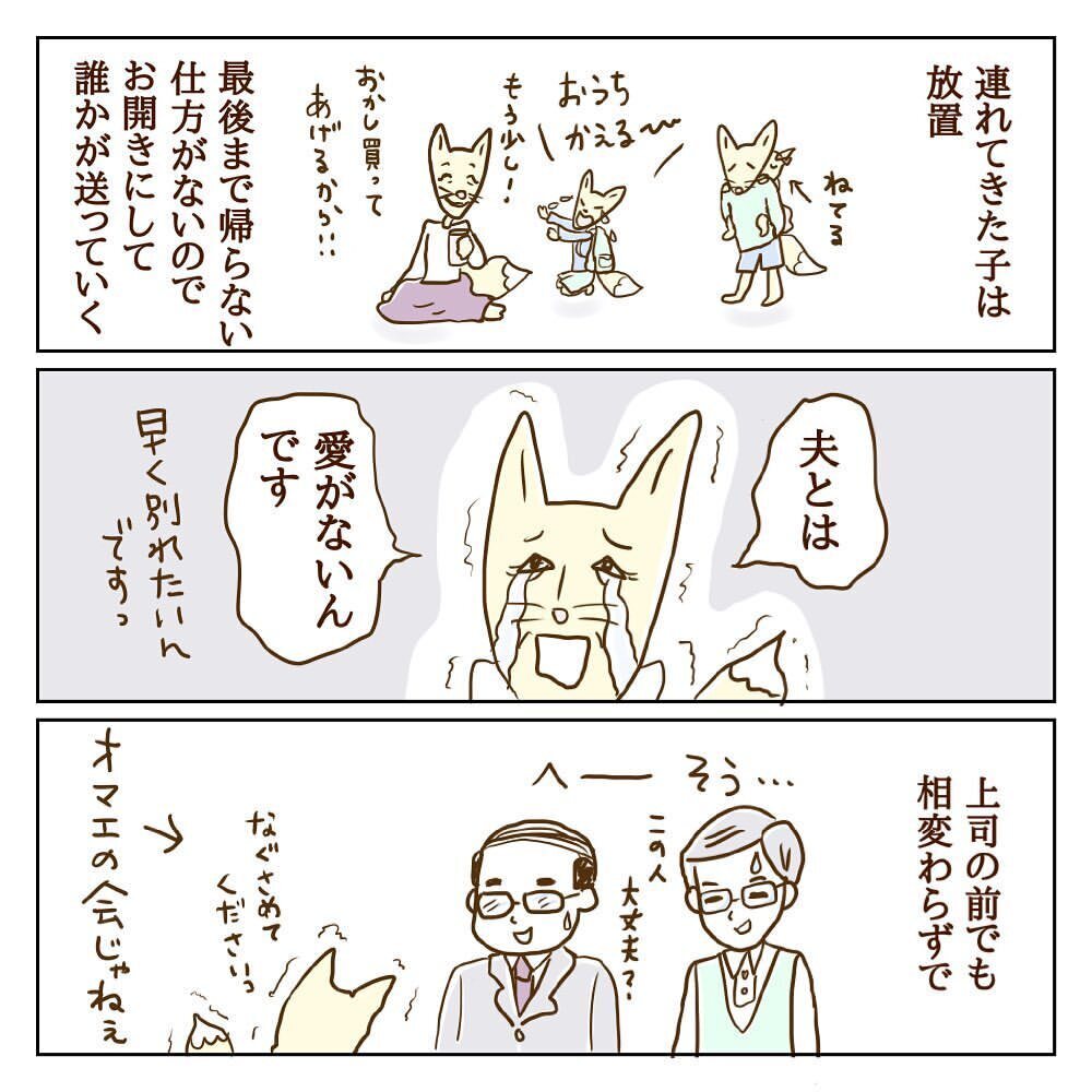 付き合って1年半で彼と婚約へ！ しかし相変わらずモラ子は彼にべったりで…【サレカノ Vol.2】