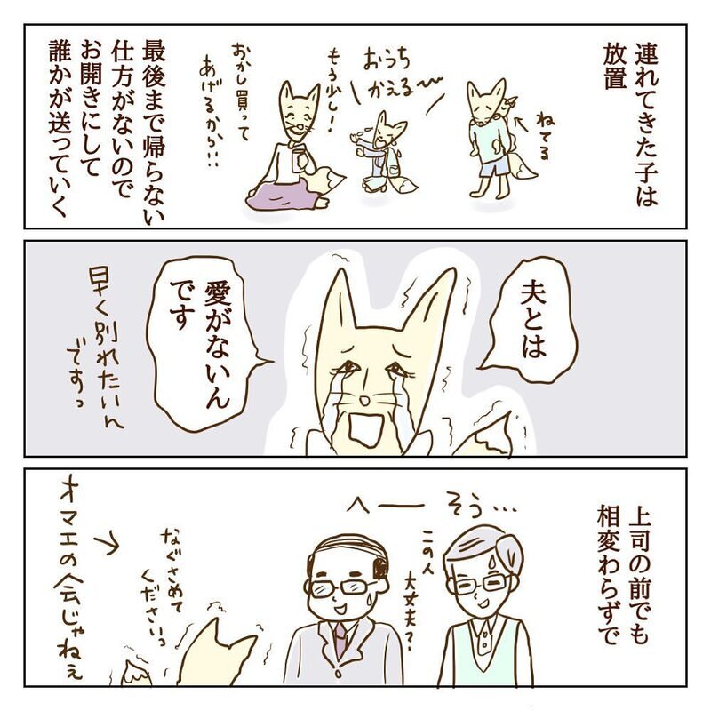 付き合って1年半で彼と婚約へ！ しかし相変わらずモラ子は彼にべったりで…【サレカノ Vol.2】