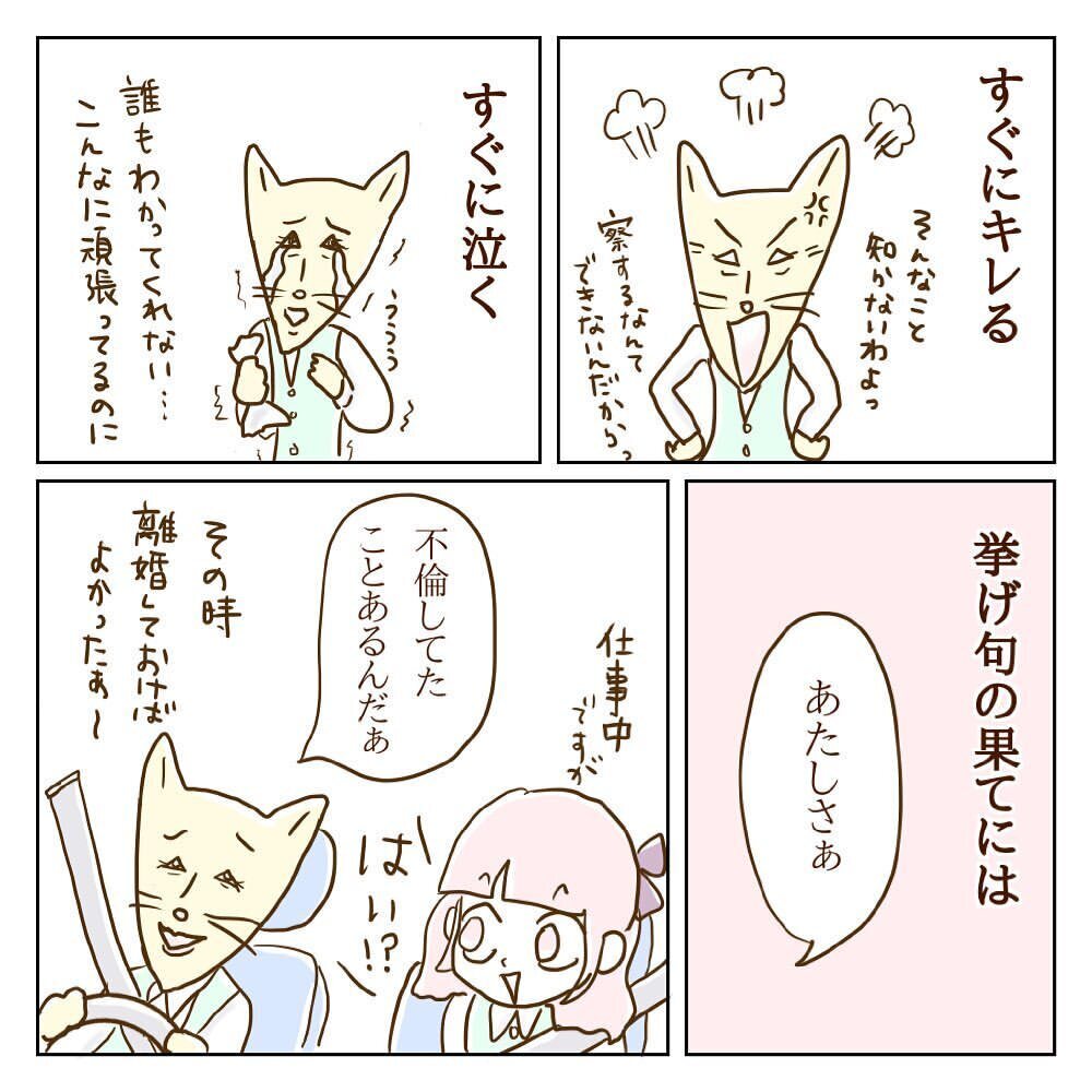 付き合って1年半で彼と婚約へ！ しかし相変わらずモラ子は彼にべったりで…【サレカノ Vol.2】