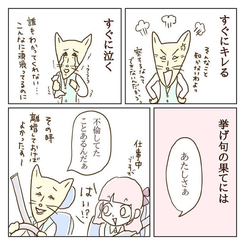 付き合って1年半で彼と婚約へ！ しかし相変わらずモラ子は彼にべったりで…【サレカノ Vol.2】