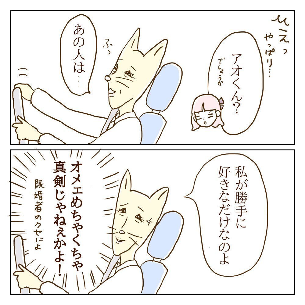 「誰かに恋をしてないとダメなの」 モラ子の不倫宣言にドン引き…【サレカノ Vol.3】