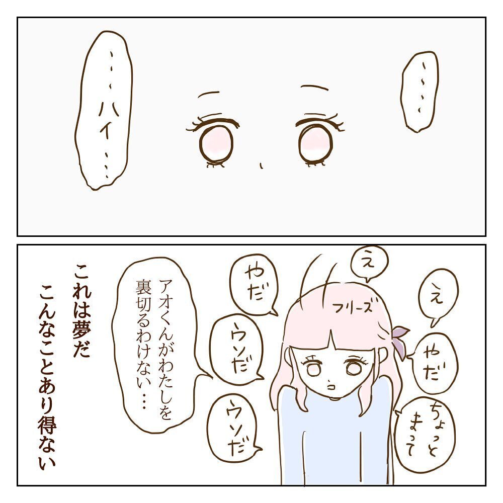 「モラ子とたまに会っていた」ってどういうこと？　信じがたい新事実に愕然【サレカノ Vol.4】
