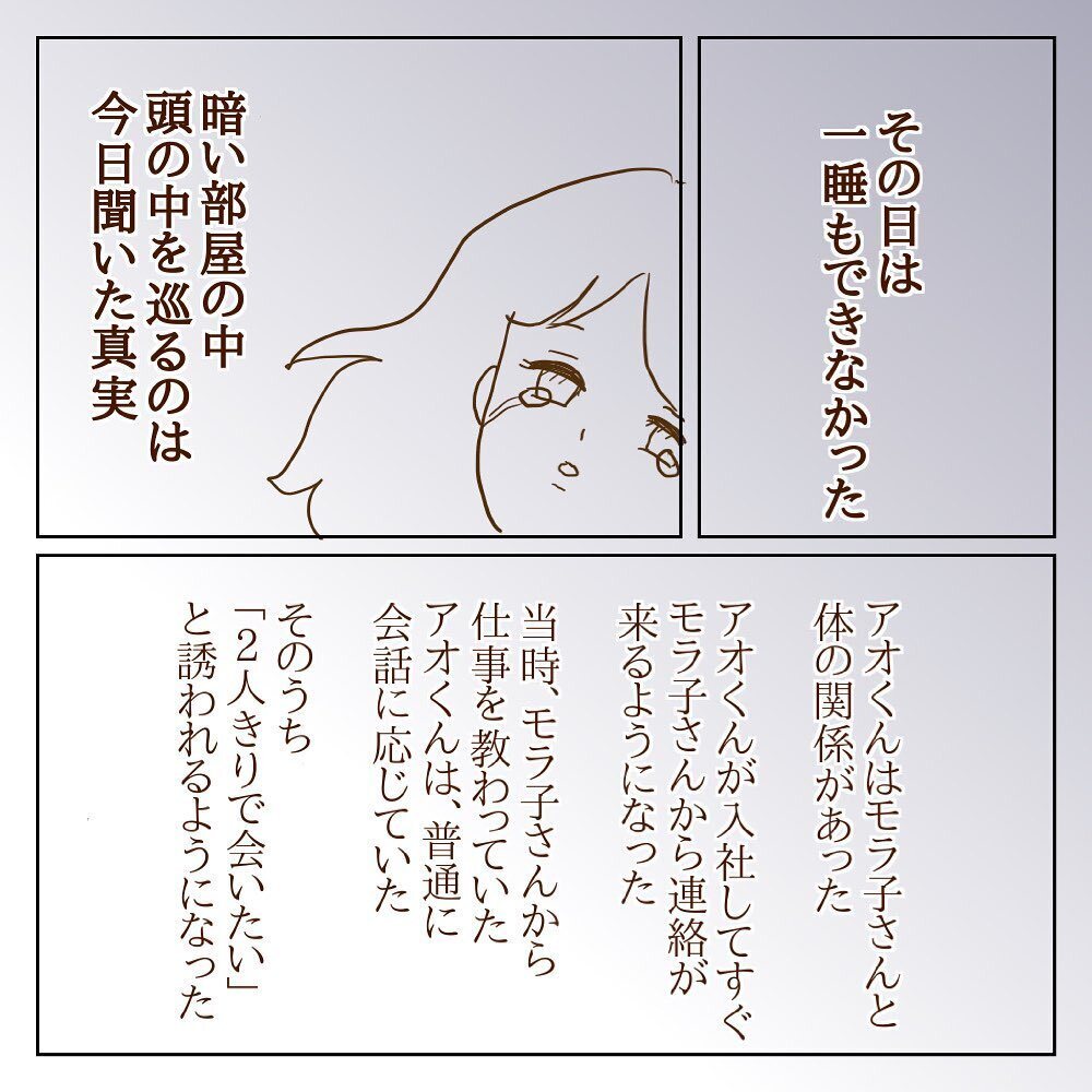 「消えたい…」最愛の人に裏切られた私の価値って？【サレカノ Vol.5】