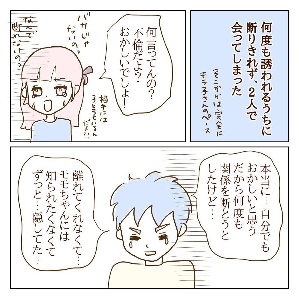 「消えたい…」最愛の人に裏切られた私の価値って？【サレカノ Vol.5】