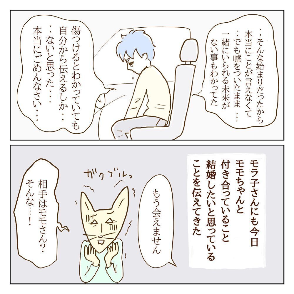 「消えたい…」最愛の人に裏切られた私の価値って？【サレカノ Vol.5】