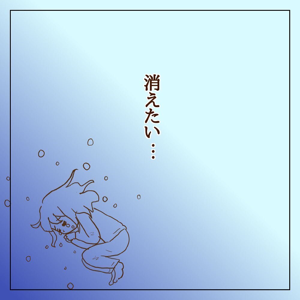 「消えたい…」最愛の人に裏切られた私の価値って？【サレカノ Vol.5】