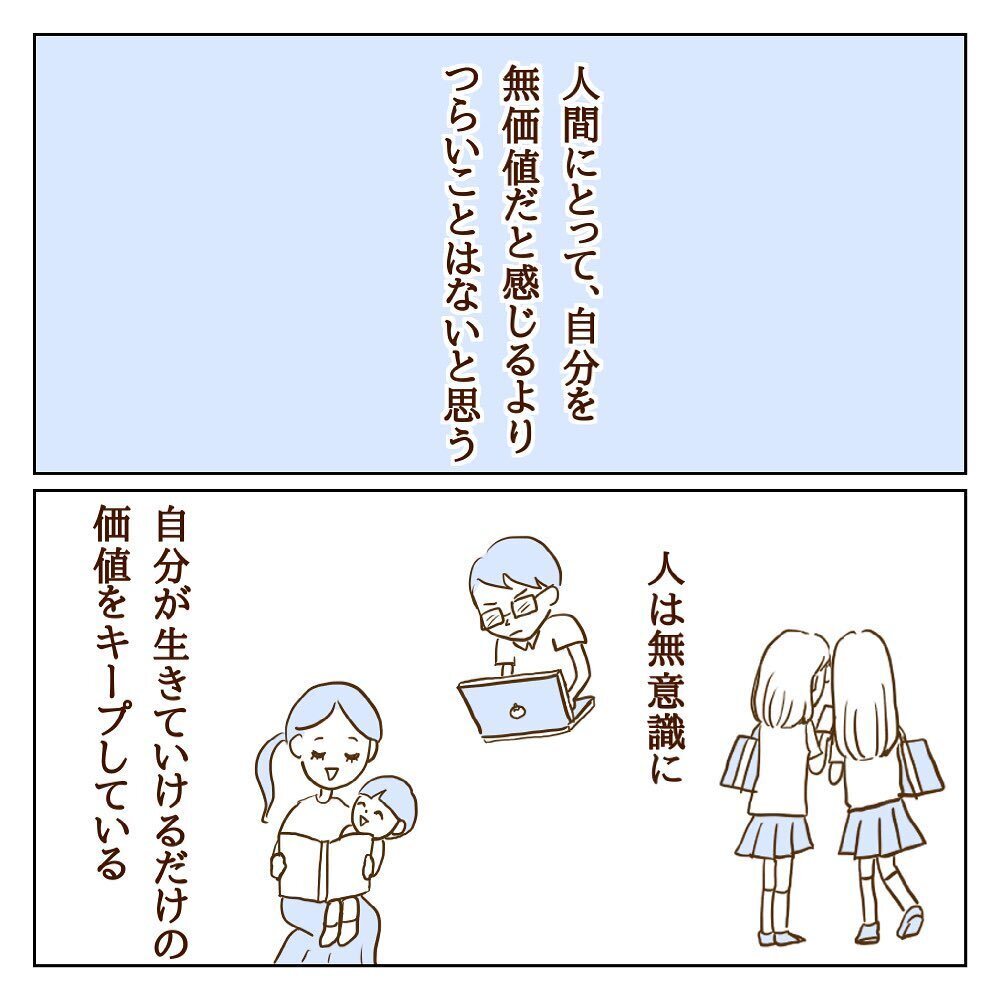 「消えたい…」最愛の人に裏切られた私の価値って？【サレカノ Vol.5】