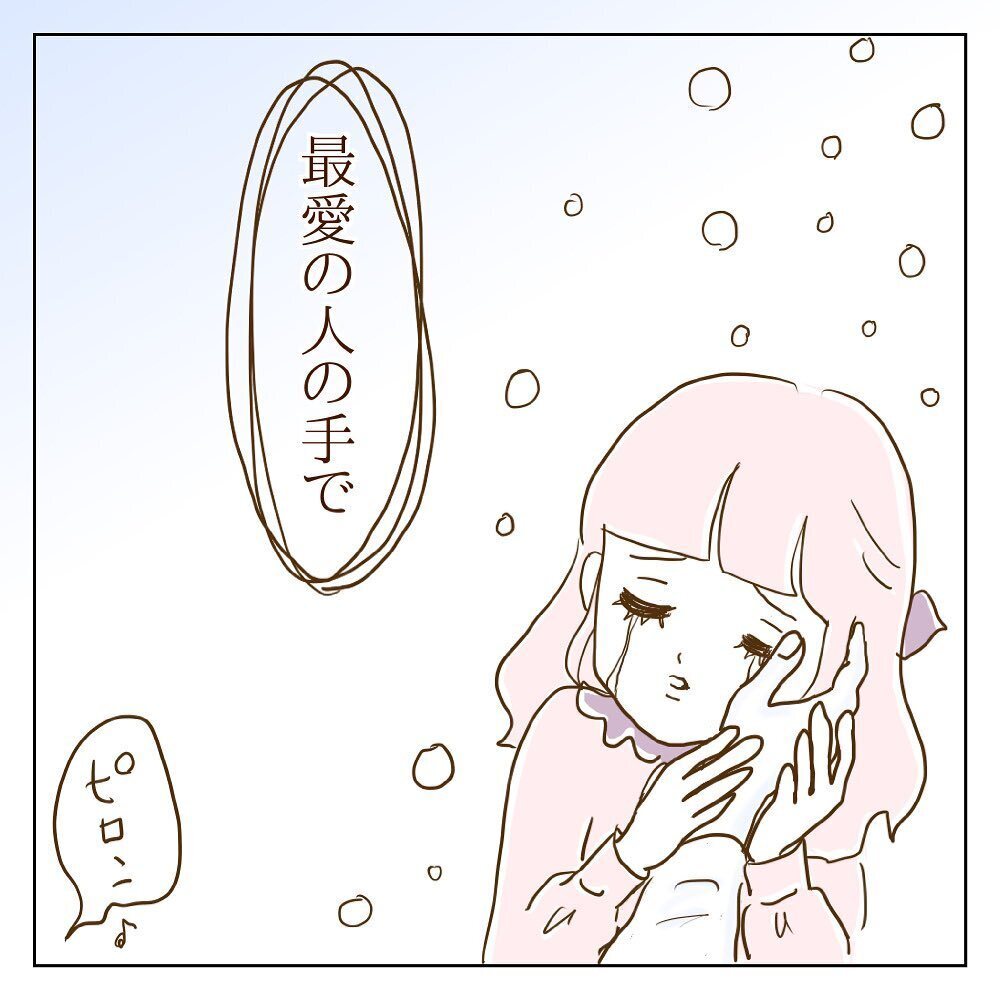 「消えたい…」最愛の人に裏切られた私の価値って？【サレカノ Vol.5】