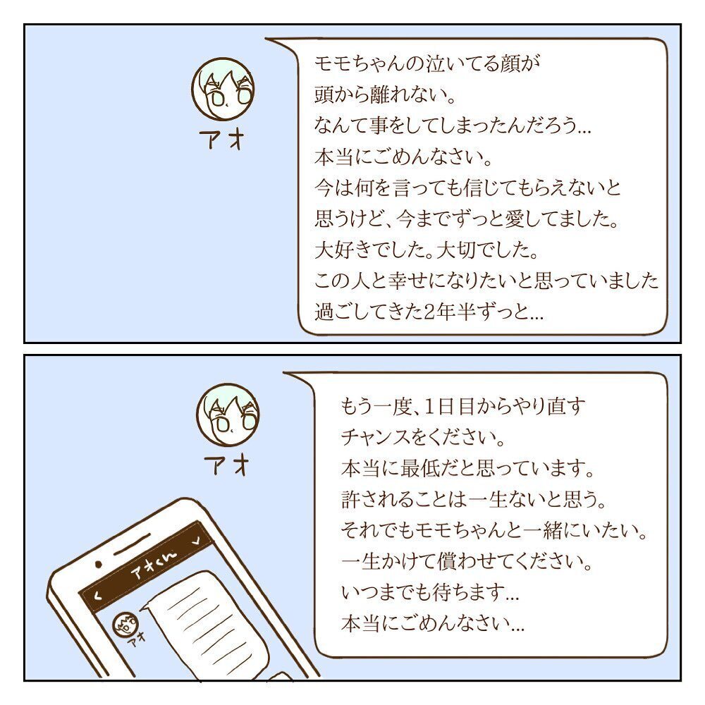 「消えたい…」最愛の人に裏切られた私の価値って？【サレカノ Vol.5】