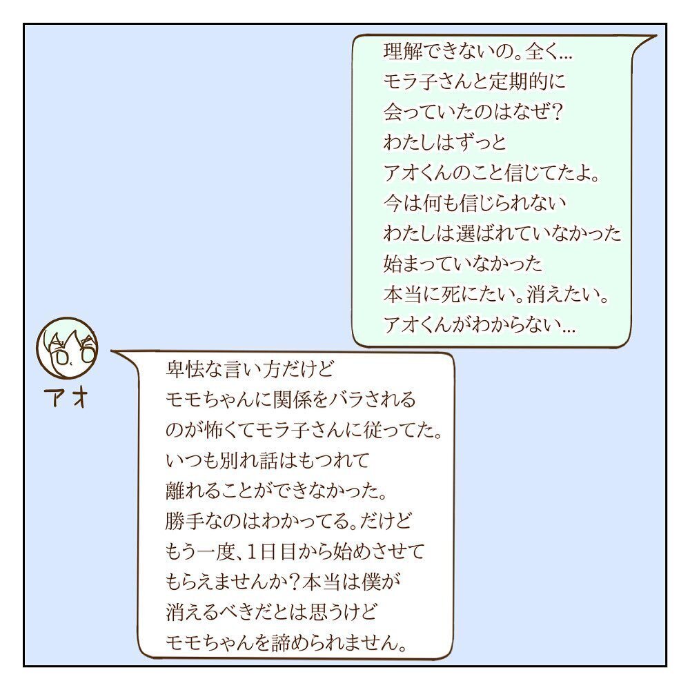 「消えたい…」最愛の人に裏切られた私の価値って？【サレカノ Vol.5】