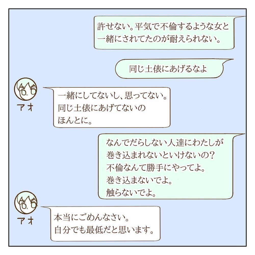 「消えたい…」最愛の人に裏切られた私の価値って？【サレカノ Vol.5】