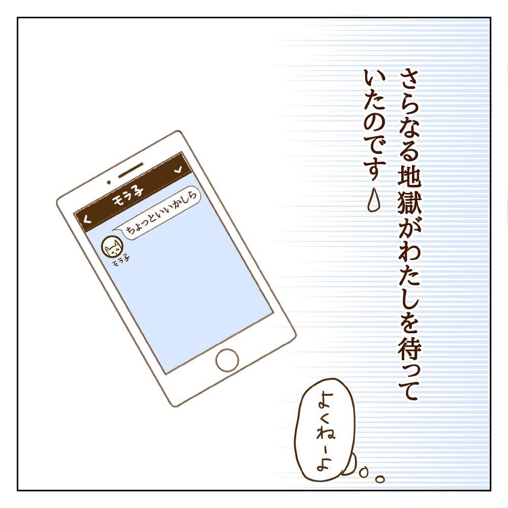 「消えたい…」最愛の人に裏切られた私の価値って？【サレカノ Vol.5】