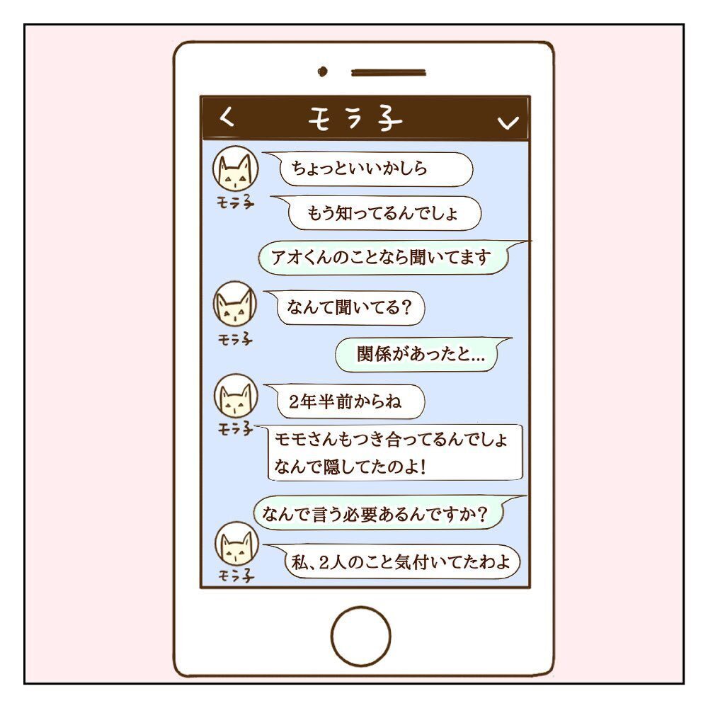 不倫なのにマウントしてくるモラ子　さらには「離婚」を切り札に使い始め…【サレカノ Vol.6】