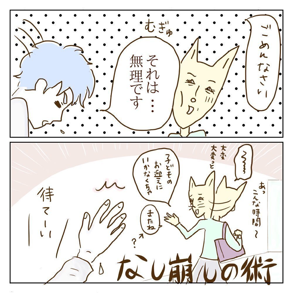 不倫なのにマウントしてくるモラ子　さらには「離婚」を切り札に使い始め…【サレカノ Vol.6】