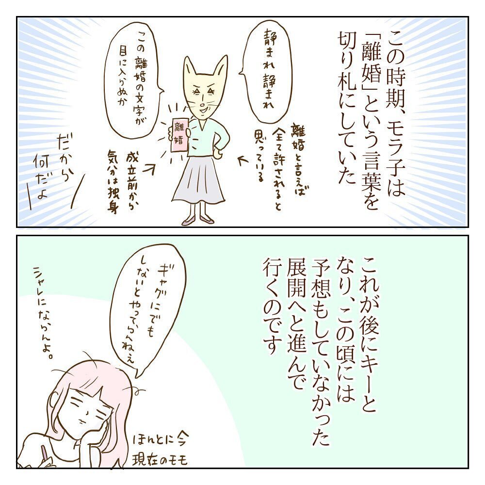 不倫なのにマウントしてくるモラ子　さらには「離婚」を切り札に使い始め…【サレカノ Vol.6】