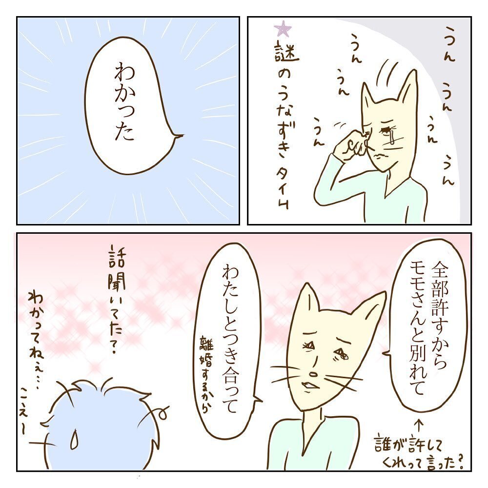 不倫なのにマウントしてくるモラ子　さらには「離婚」を切り札に使い始め…【サレカノ Vol.6】