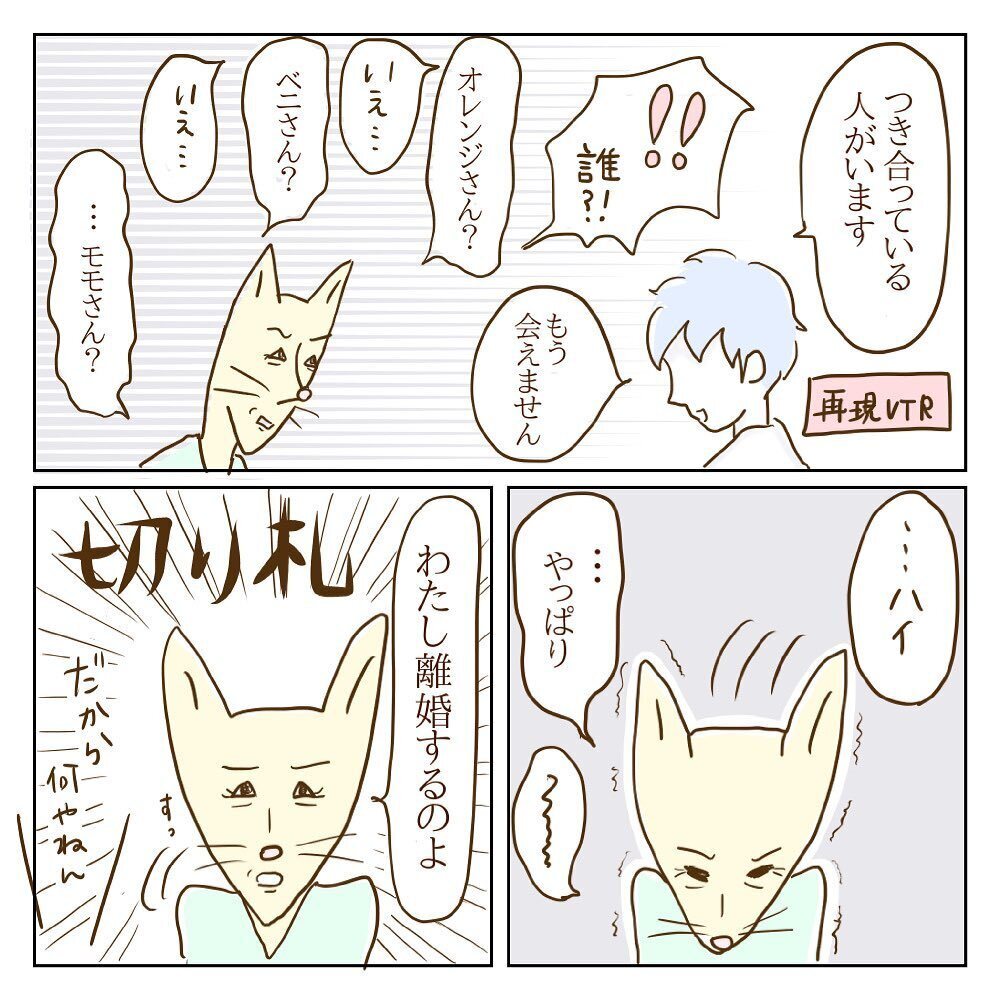 不倫なのにマウントしてくるモラ子　さらには「離婚」を切り札に使い始め…【サレカノ Vol.6】