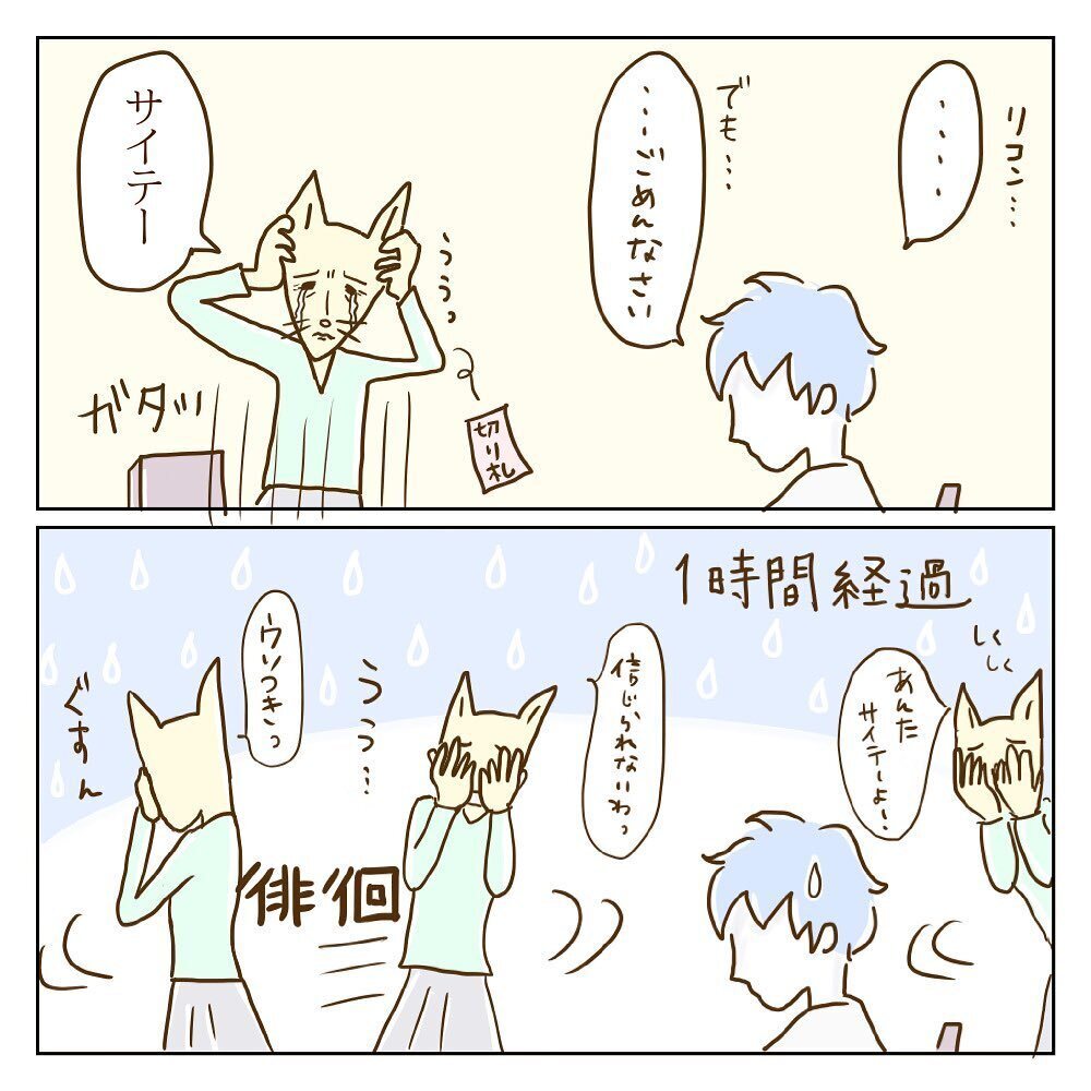 不倫なのにマウントしてくるモラ子　さらには「離婚」を切り札に使い始め…【サレカノ Vol.6】