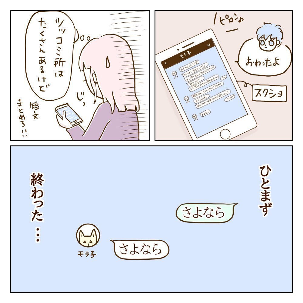 何でそこまでして会うの？ 彼がモラ子と離れられなかった理由【サレカノ Vol.7】