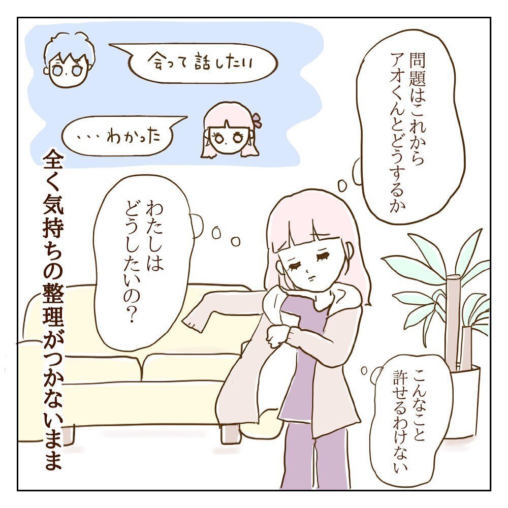 何でそこまでして会うの？ 彼がモラ子と離れられなかった理由【サレカノ Vol.7】