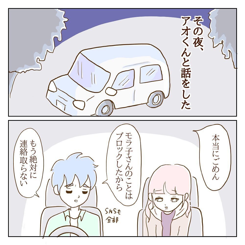 何でそこまでして会うの？ 彼がモラ子と離れられなかった理由【サレカノ Vol.7】