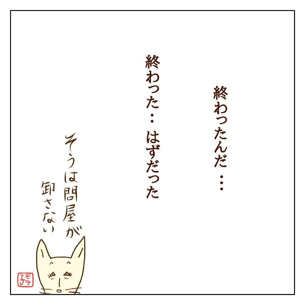 何でそこまでして会うの？ 彼がモラ子と離れられなかった理由【サレカノ Vol.7】