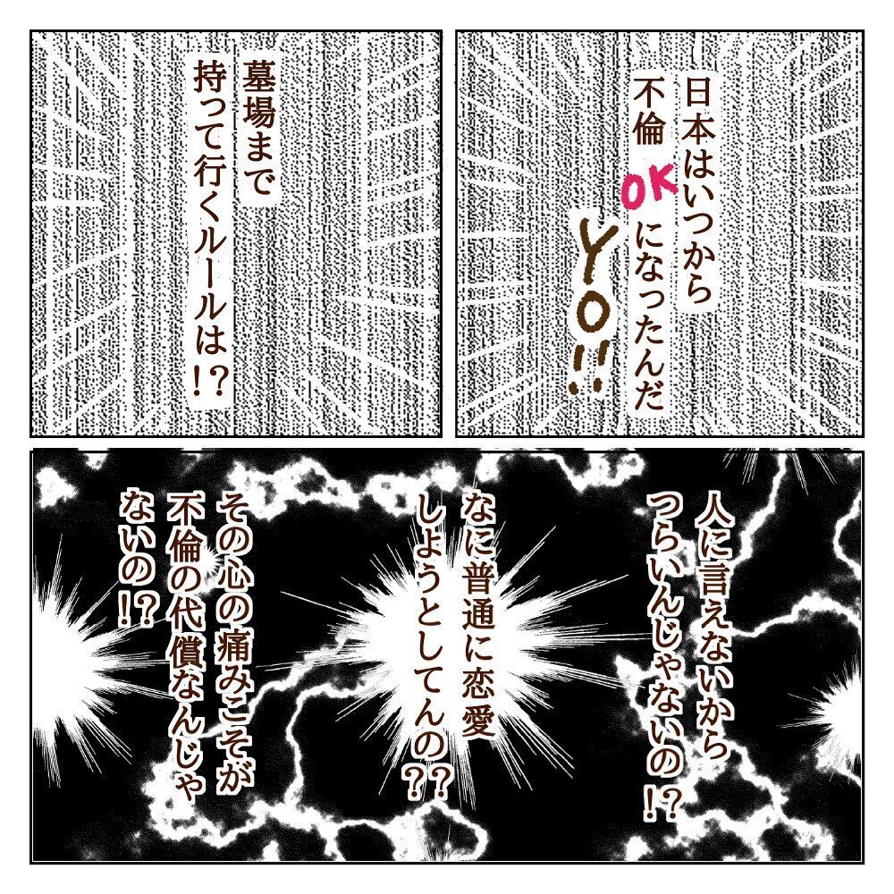 何でそこまでして会うの？ 彼がモラ子と離れられなかった理由【サレカノ Vol.7】