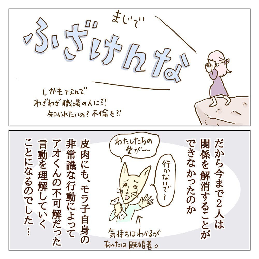 何でそこまでして会うの？ 彼がモラ子と離れられなかった理由【サレカノ Vol.7】