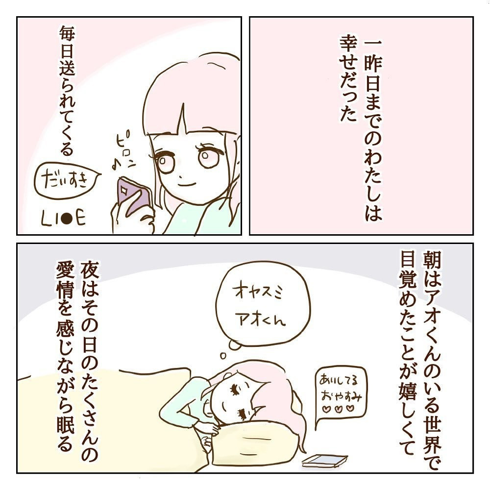 何でそこまでして会うの？ 彼がモラ子と離れられなかった理由【サレカノ Vol.7】