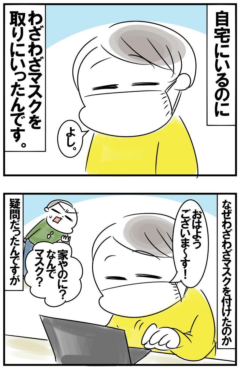 オンライン授業開始直後…次男がとった行動に母が考えさせられたこと！【めまぐるしいけど愛おしい、空回り母ちゃんの日々 第270話】