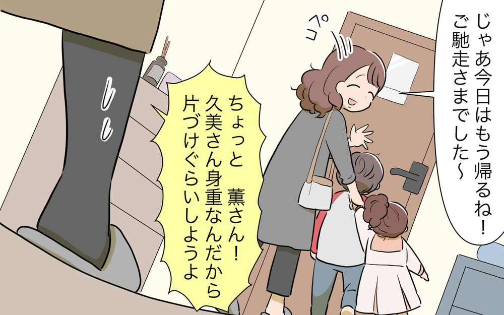 持ち寄りランチパーティーでポテチ2袋ってあり!? ケチママとのトラブルに読者の意見は？