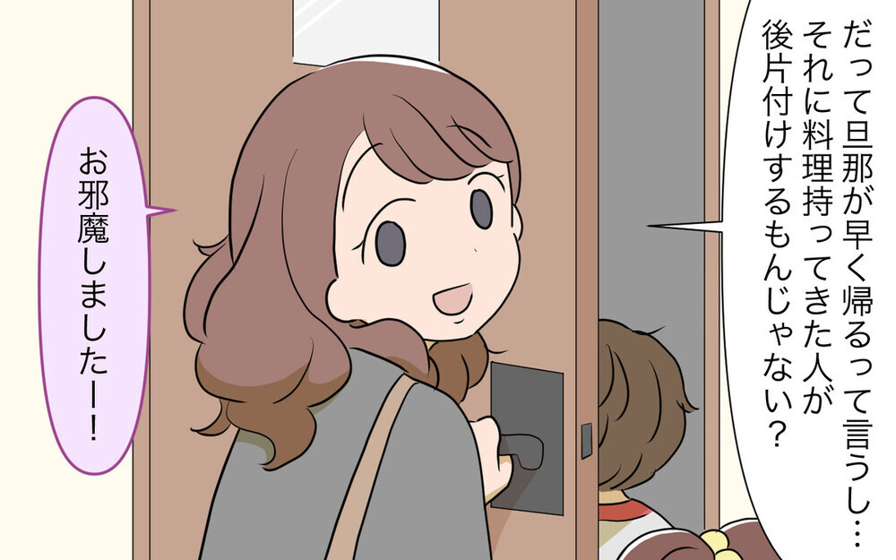 持ち寄りランチパーティーでポテチ2袋ってあり!? ケチママとのトラブルに読者の意見は？