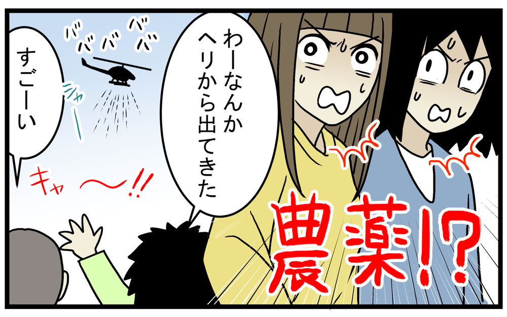 子どもが夢中になった！ 大きな「ラジコンヘリ」が飛んでいた理由【こどもと見つけた小さな発見日誌 Vol.47】