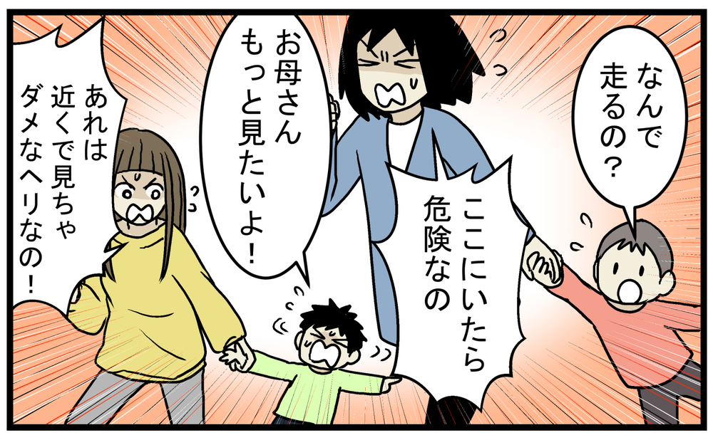 子どもが夢中になった！ 大きな「ラジコンヘリ」が飛んでいた理由【こどもと見つけた小さな発見日誌 Vol.47】