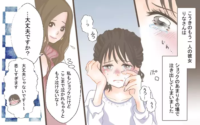 本命はどっち？…“もう1人の彼女”と話してみたら／二股クズ男（2）【こんな男はやめておけ  Vol.2】