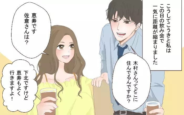 こりゃモテるわ…自慢だった彼氏と付き合うキッカケは／二股クズ男（3）【こんな男はやめておけ  Vol.3】