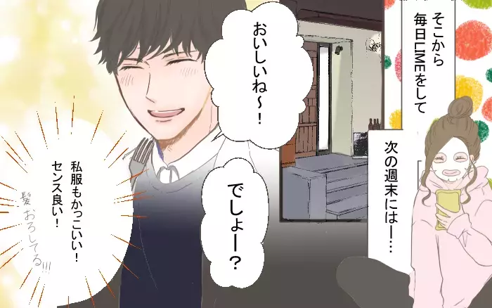 こりゃモテるわ…自慢だった彼氏と付き合うキッカケは／二股クズ男（3）【こんな男はやめておけ  Vol.3】