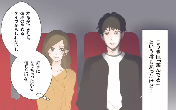 こりゃモテるわ…自慢だった彼氏と付き合うキッカケは／二股クズ男（3）【こんな男はやめておけ  Vol.3】