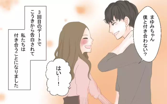 こりゃモテるわ…自慢だった彼氏と付き合うキッカケは／二股クズ男（3）【こんな男はやめておけ  Vol.3】