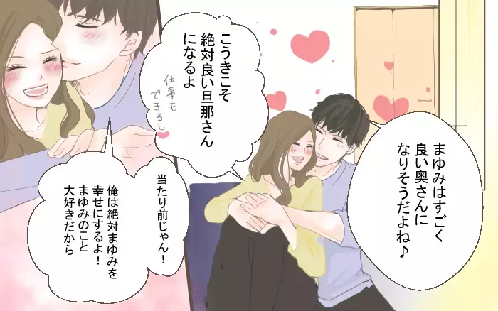 こりゃモテるわ…自慢だった彼氏と付き合うキッカケは／二股クズ男（3）【こんな男はやめておけ  Vol.3】
