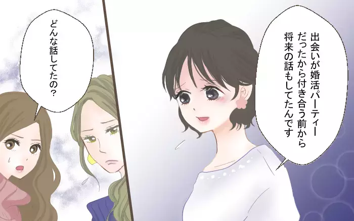 何も知らない彼からメッセージが…二股してるのバレてますけど？／二股クズ男（4）【こんな男はやめておけ  Vol.4】