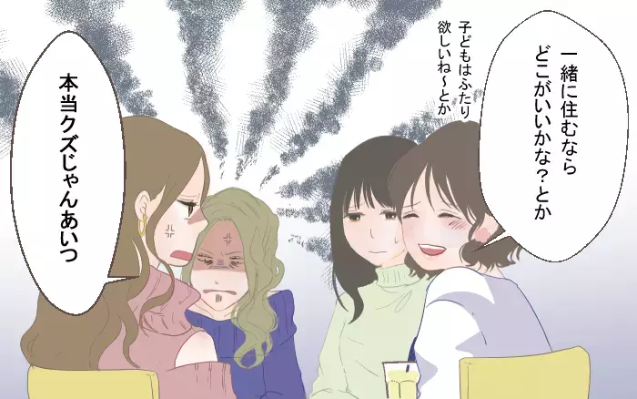 何も知らない彼からメッセージが…二股してるのバレてますけど？／二股クズ男（4）【こんな男はやめておけ  Vol.4】